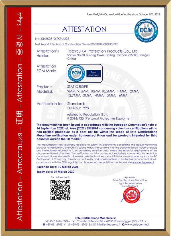 로프에 대한 CE 인증서