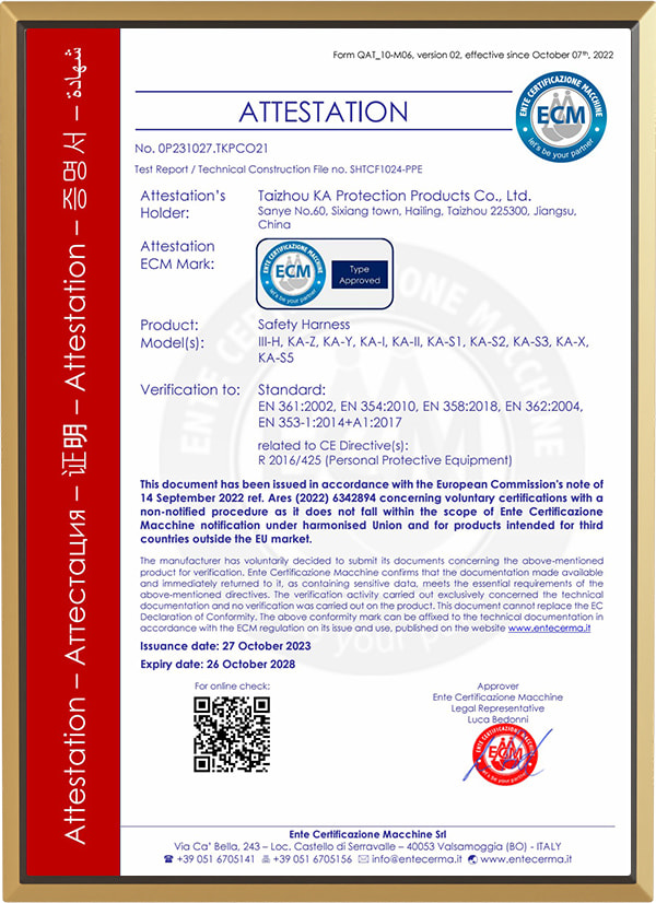 안전장치 인증서